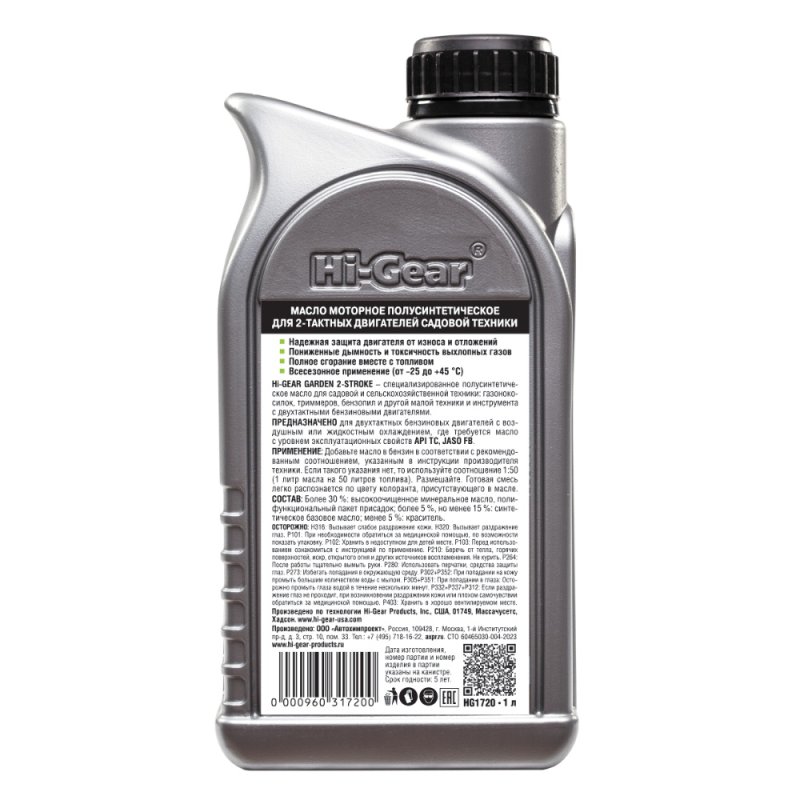 Масло моторное 2-х тактное полусинтетика, 500 рублей, Красноярск