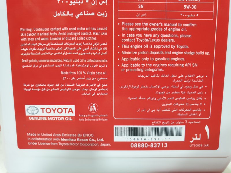 Масло моторное синтетика, 800 рублей, Красноярск