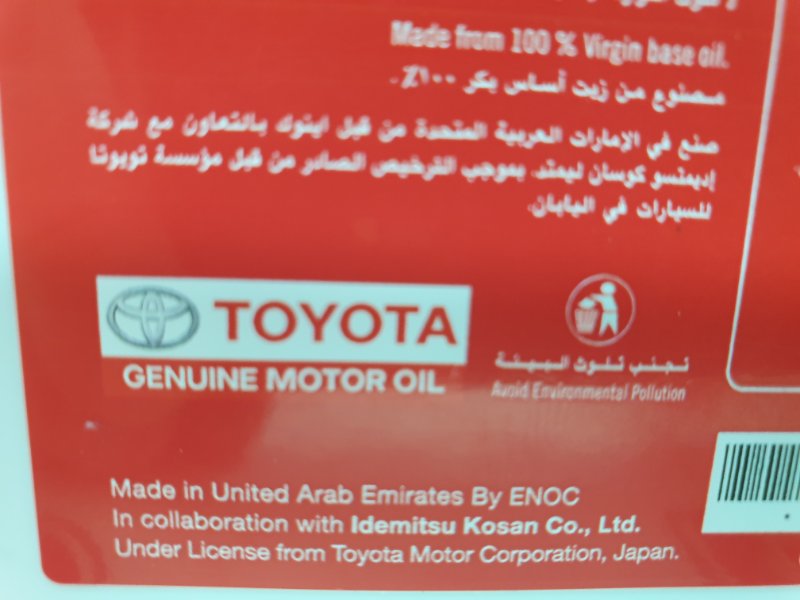 Масло моторное синтетика, 800 рублей, Красноярск