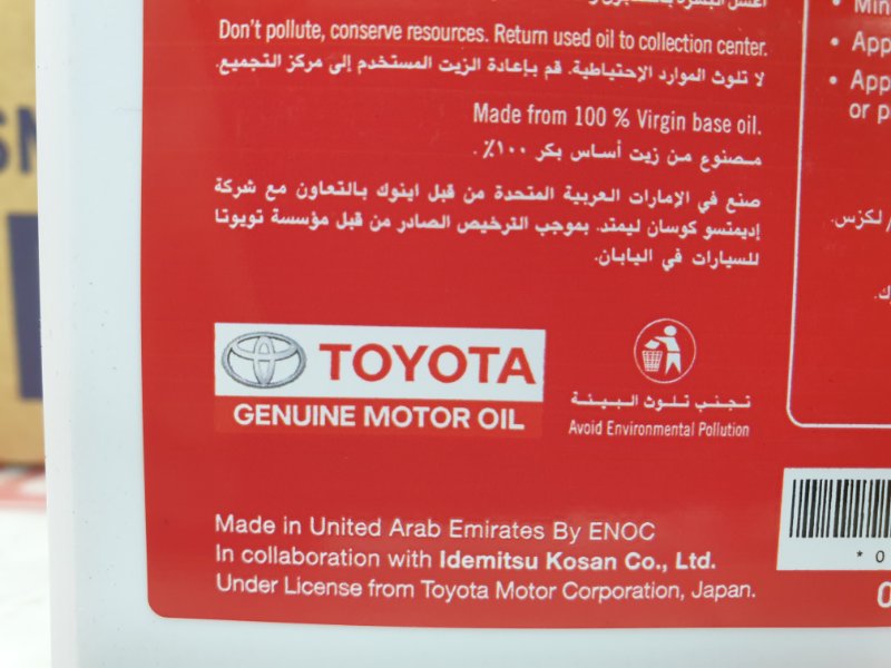 Масло моторное синтетика, 850 рублей, Красноярск