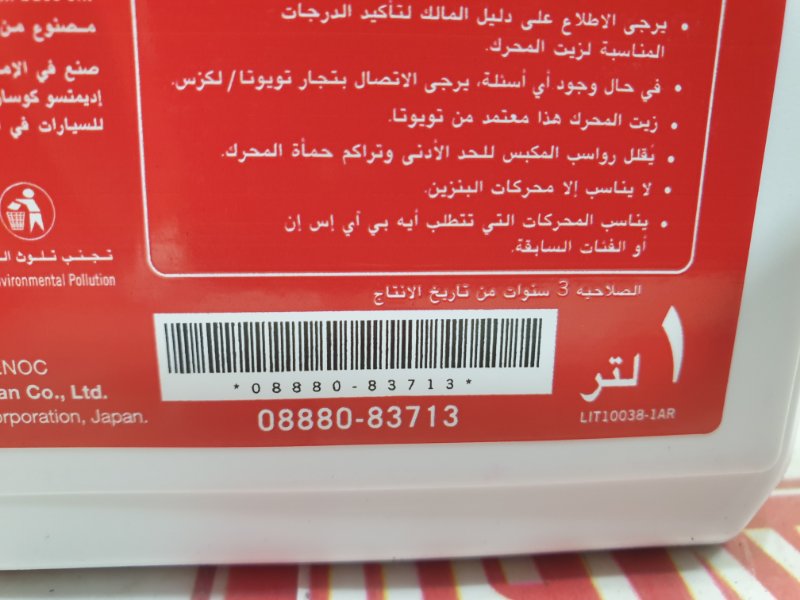 Масло моторное синтетика, 850 рублей, Красноярск