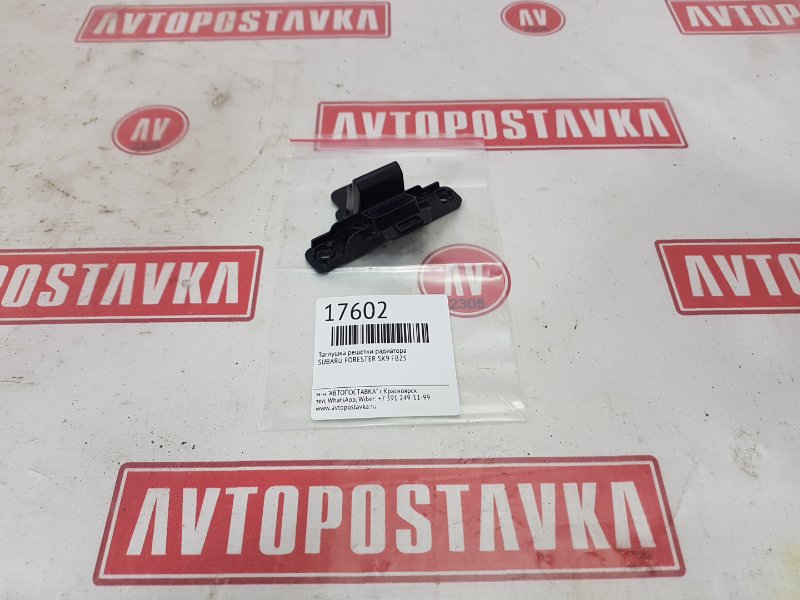 Заглушка решетки радиатора, 800 рублей, Красноярск