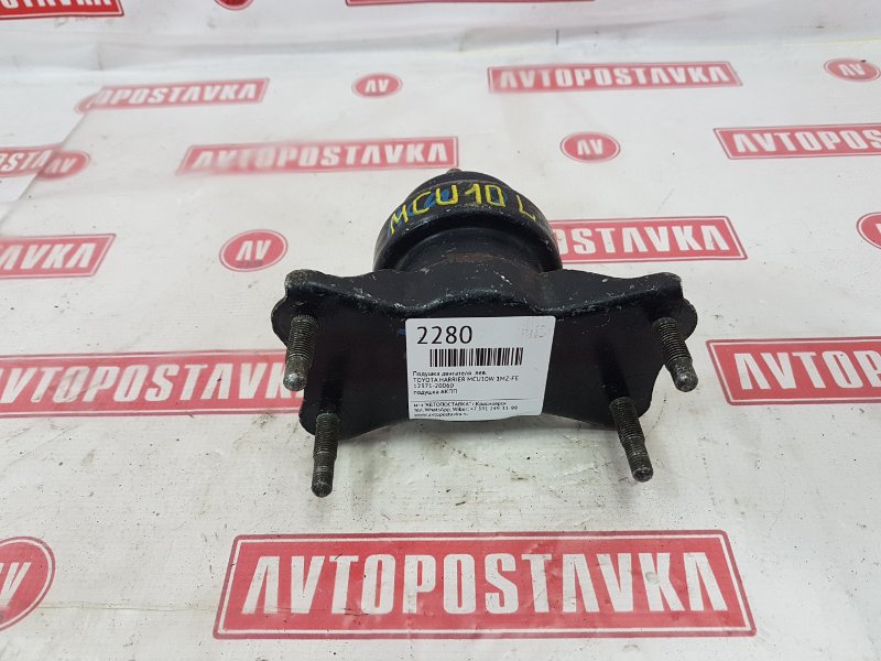 Подушка двигателя, 2000 рублей, Красноярск