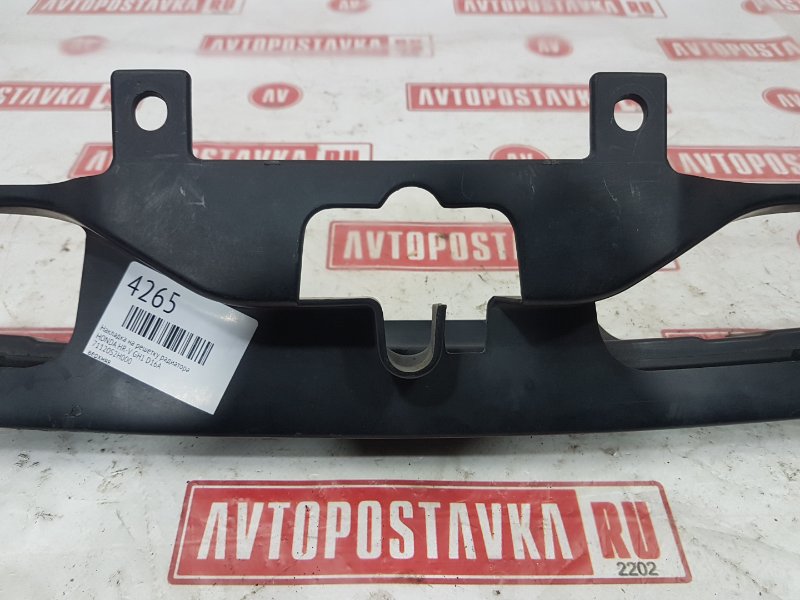 Накладка на решетку радиатора, 500 рублей, Красноярск