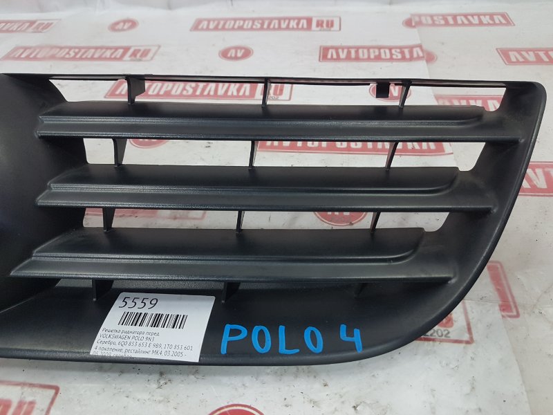 Решетка радиатора, 1300 рублей, Красноярск