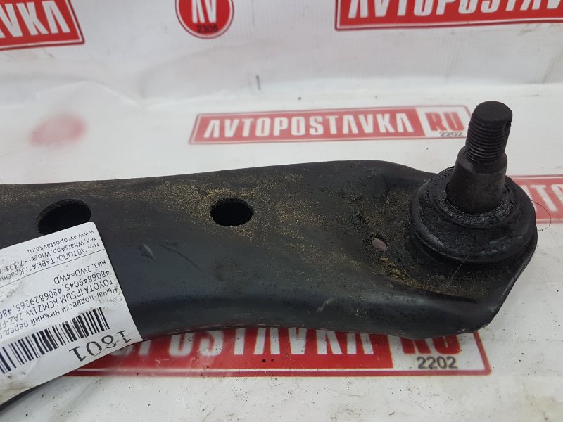 Рычаг подвески нижний, 800 рублей, Красноярск