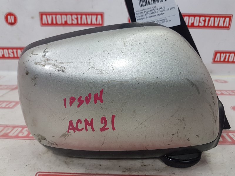 Зеркало боковое, 700 рублей, Красноярск