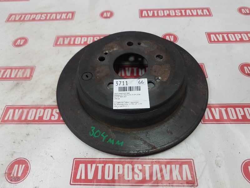 Диск тормозной, 900 рублей, Красноярск