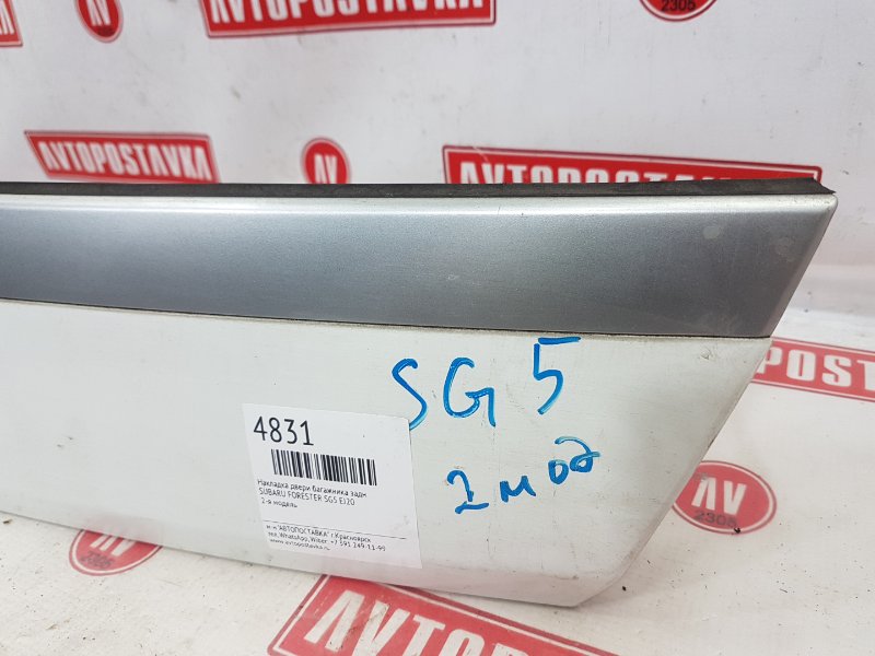 Накладка двери багажника, 1500 рублей, Красноярск