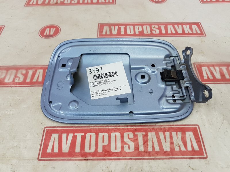 Лючок топливного бака, 1300 рублей, Красноярск