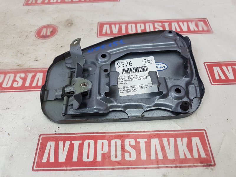 Лючок топливного бака, 500 рублей, Красноярск