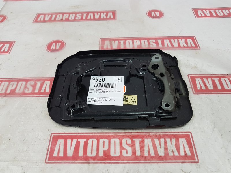 Лючок топливного бака, 700 рублей, Красноярск