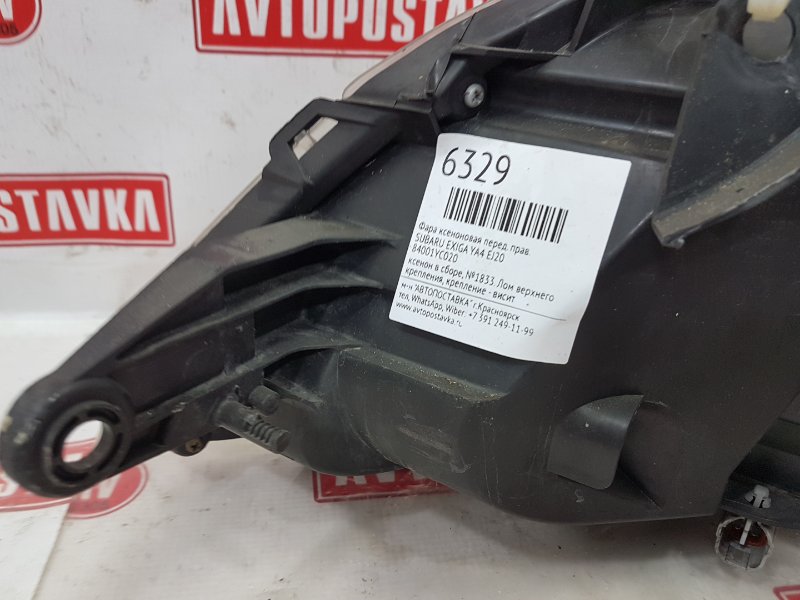 Фара ксеноновая, 2500 рублей, Красноярск