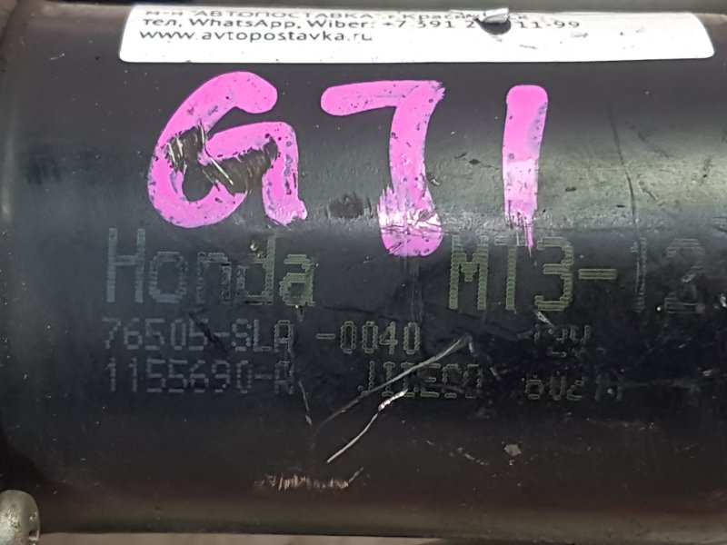 Привод дворников, 400 рублей, Красноярск