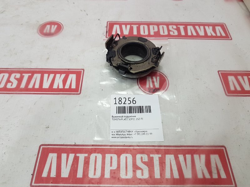 Выжимной подшипник, 600 рублей, Красноярск