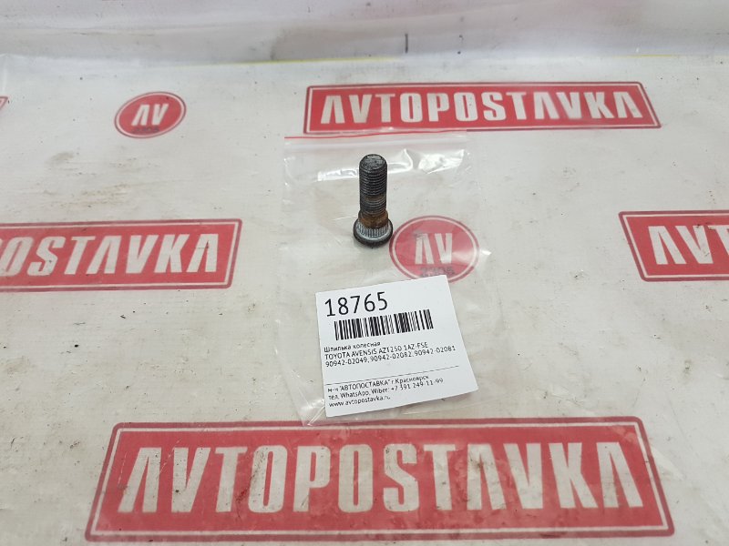 Шпилька колесная, 150 рублей, Красноярск