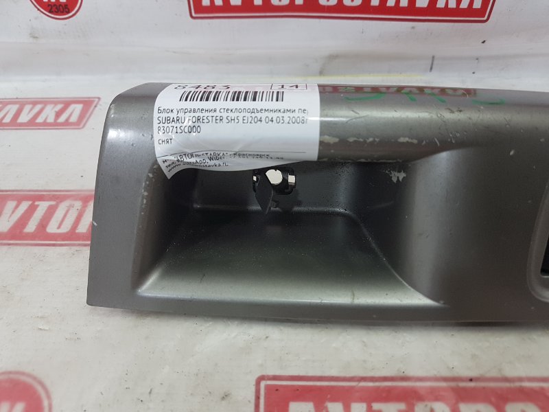 Блок управления стеклоподъемниками, 1000 рублей, Красноярск