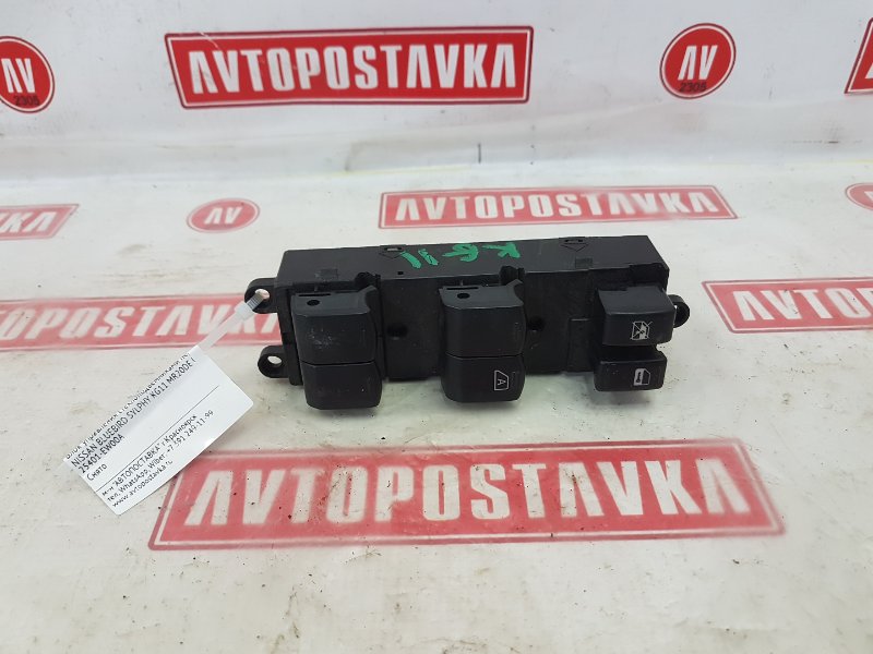 Блок управления стеклоподъемниками, 500 рублей, Красноярск