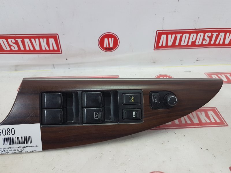 Блок управления стеклоподъемниками, 450 рублей, Красноярск