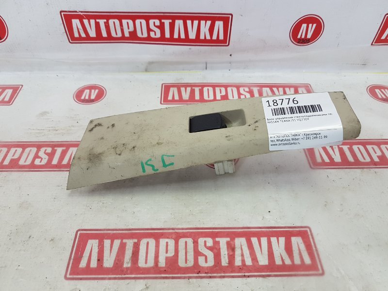 Блок управления стеклоподъемниками, 250 рублей, Красноярск