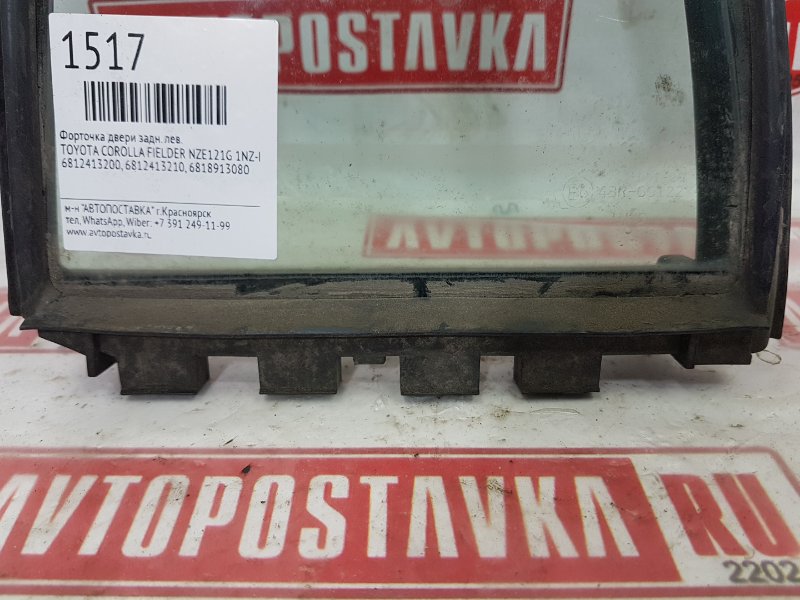 Форточка двери, 500 рублей, Красноярск