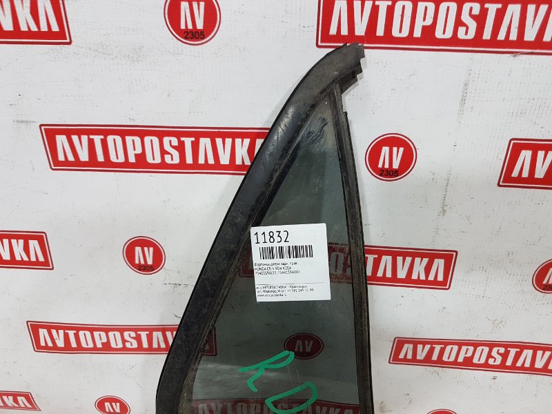 Форточка двери, 450 рублей, Красноярск