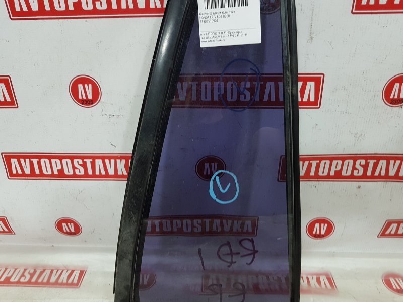 Форточка двери, 500 рублей, Красноярск