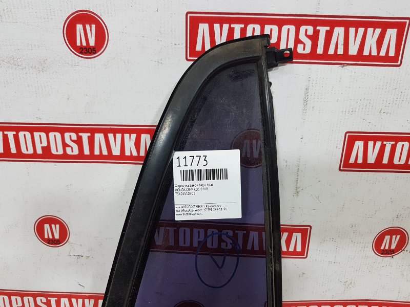 Форточка двери, 500 рублей, Красноярск