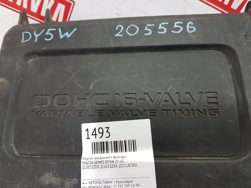 Корпус воздушного фильтра, 250 рублей, Красноярск