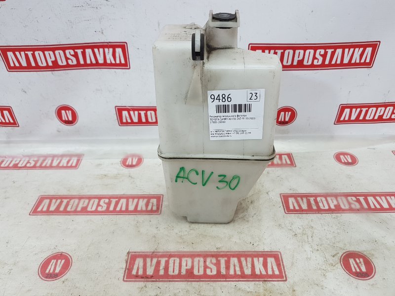 Резонатор воздушного фильтра, 250 рублей, Красноярск