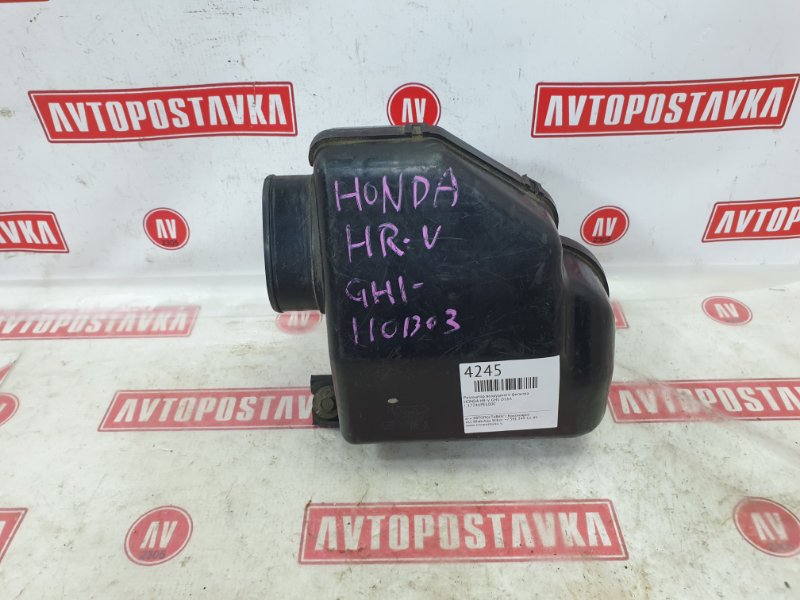 Резонатор воздушного фильтра, 200 рублей, Красноярск