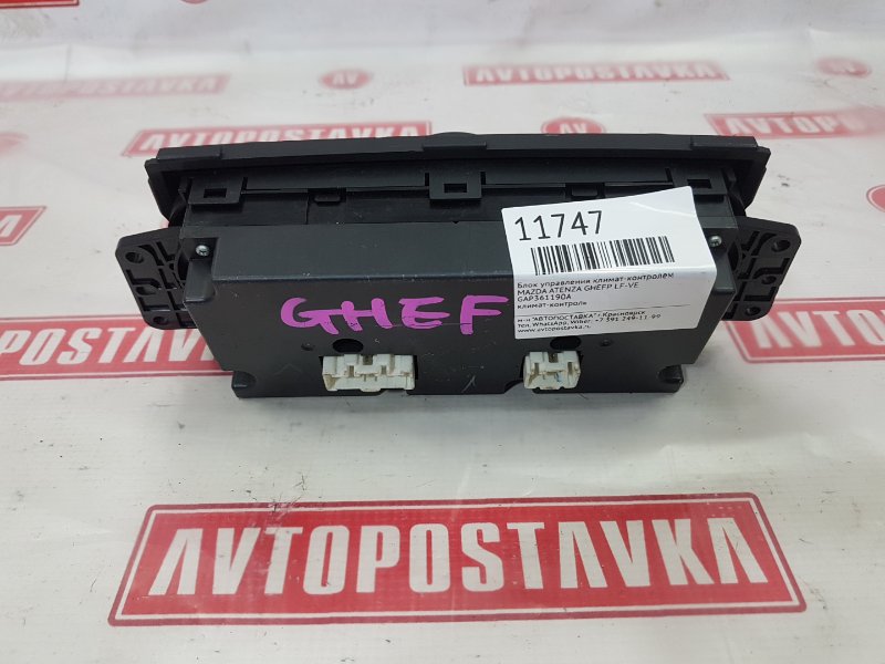 Блок управления климат-контролем, 400 рублей, Красноярск