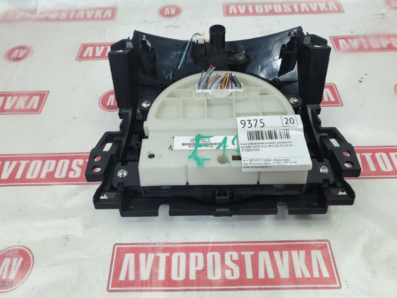 Блок управления климат-контролем, 500 рублей, Красноярск