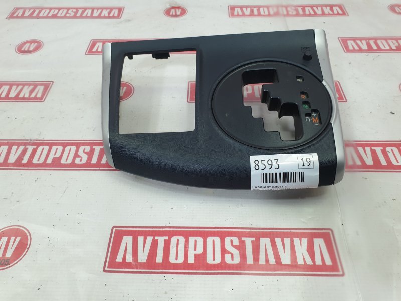 Накладка селектора КПП, 1000 рублей, Красноярск