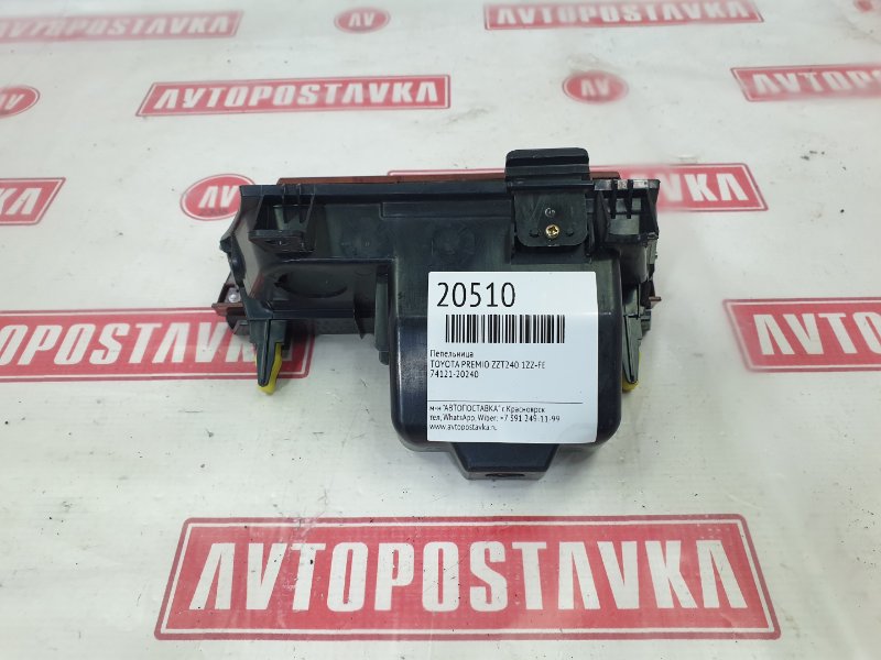 Пепельница, 450 рублей, Красноярск