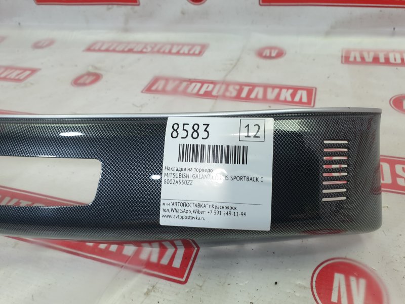 Накладка на торпедо, 900 рублей, Красноярск