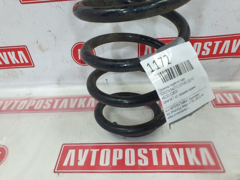 Пружина подвески, 400 рублей, Красноярск