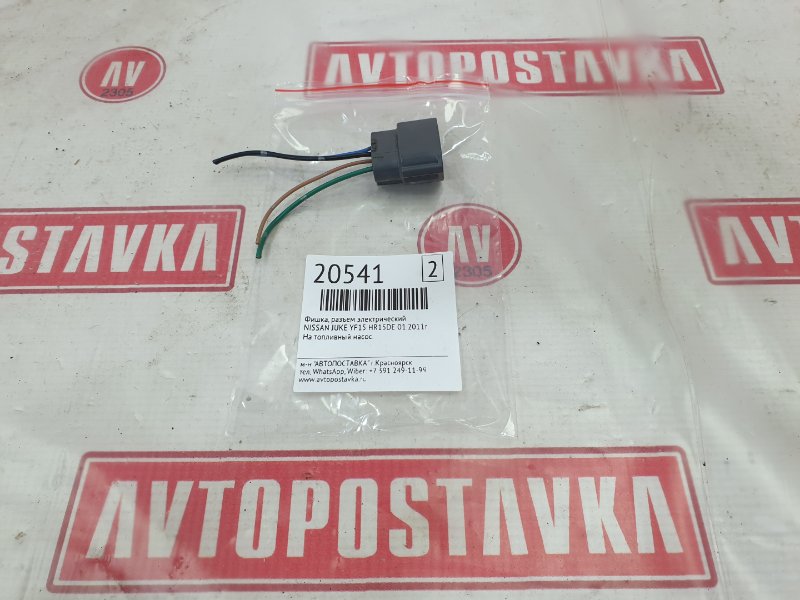 Фишка, разъем электрический, 1000 рублей, Красноярск