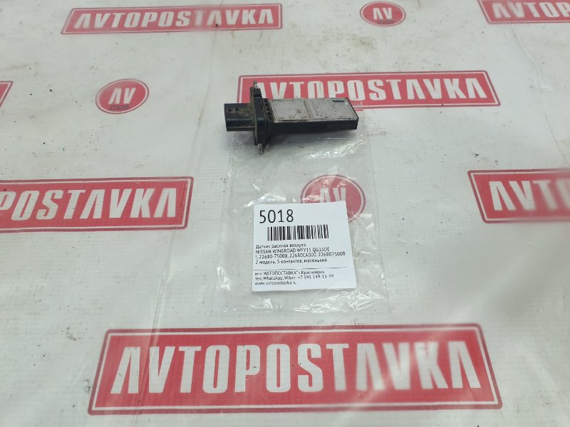 Датчик расхода воздуха, 450 рублей, Красноярск