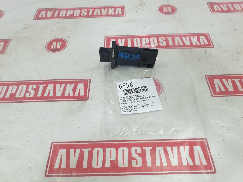 Датчик расхода воздуха, 450 рублей, Красноярск