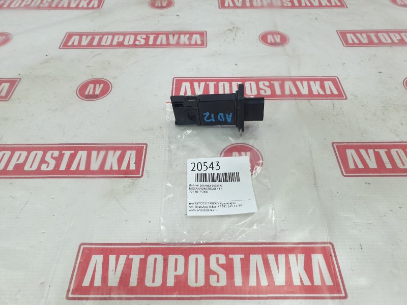 Датчик расхода воздуха, 450 рублей, Красноярск