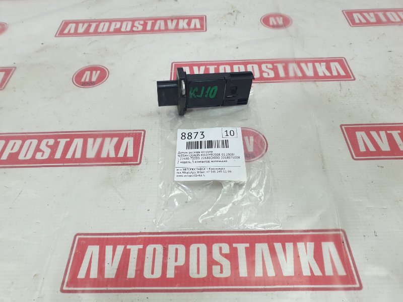 Датчик расхода воздуха, 450 рублей, Красноярск