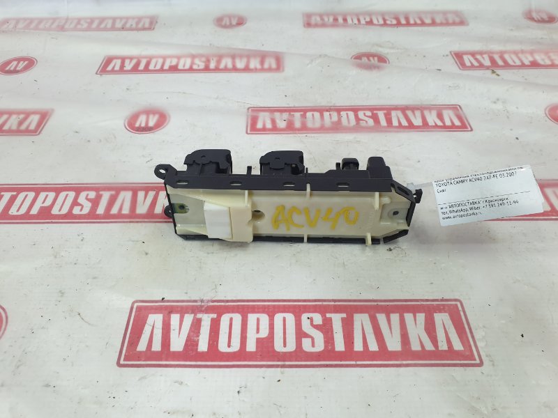 Блок управления стеклоподъемниками, 500 рублей, Красноярск