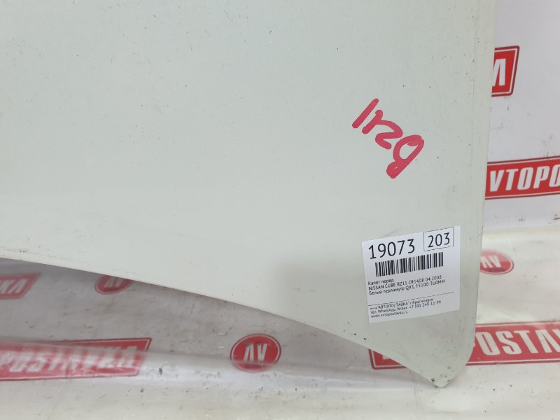 Капот, 3600 рублей, Красноярск