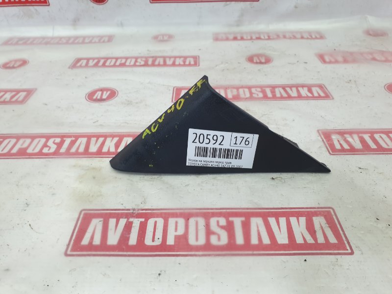 Уголок на зеркало, 300 рублей, Красноярск