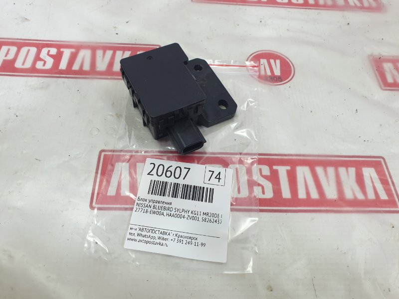 Блок управления, 500 рублей, Красноярск