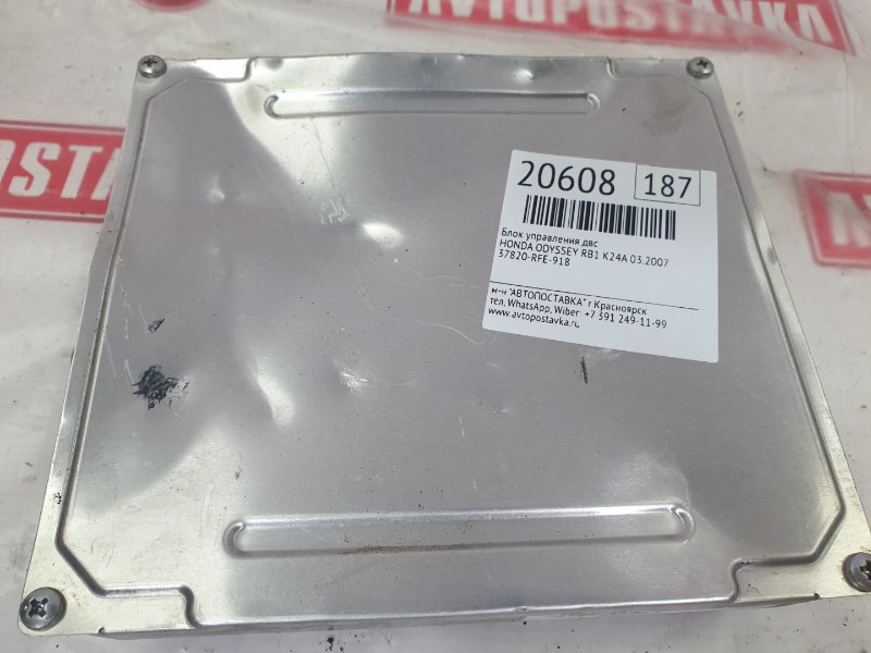 Блок управления ДВС, 5000 рублей, Красноярск