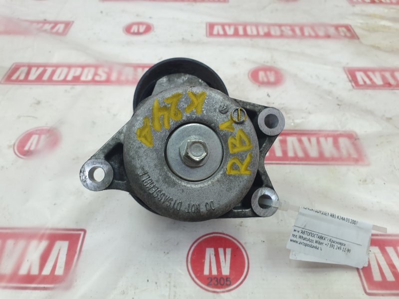 Натяжитель ремня, 2500 рублей, Красноярск