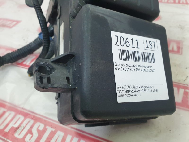 Блок предохранителей под капот, 500 рублей, Красноярск