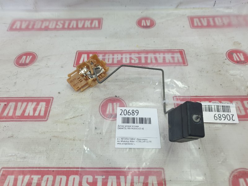 Датчик уровня топлива, 800 рублей, Красноярск